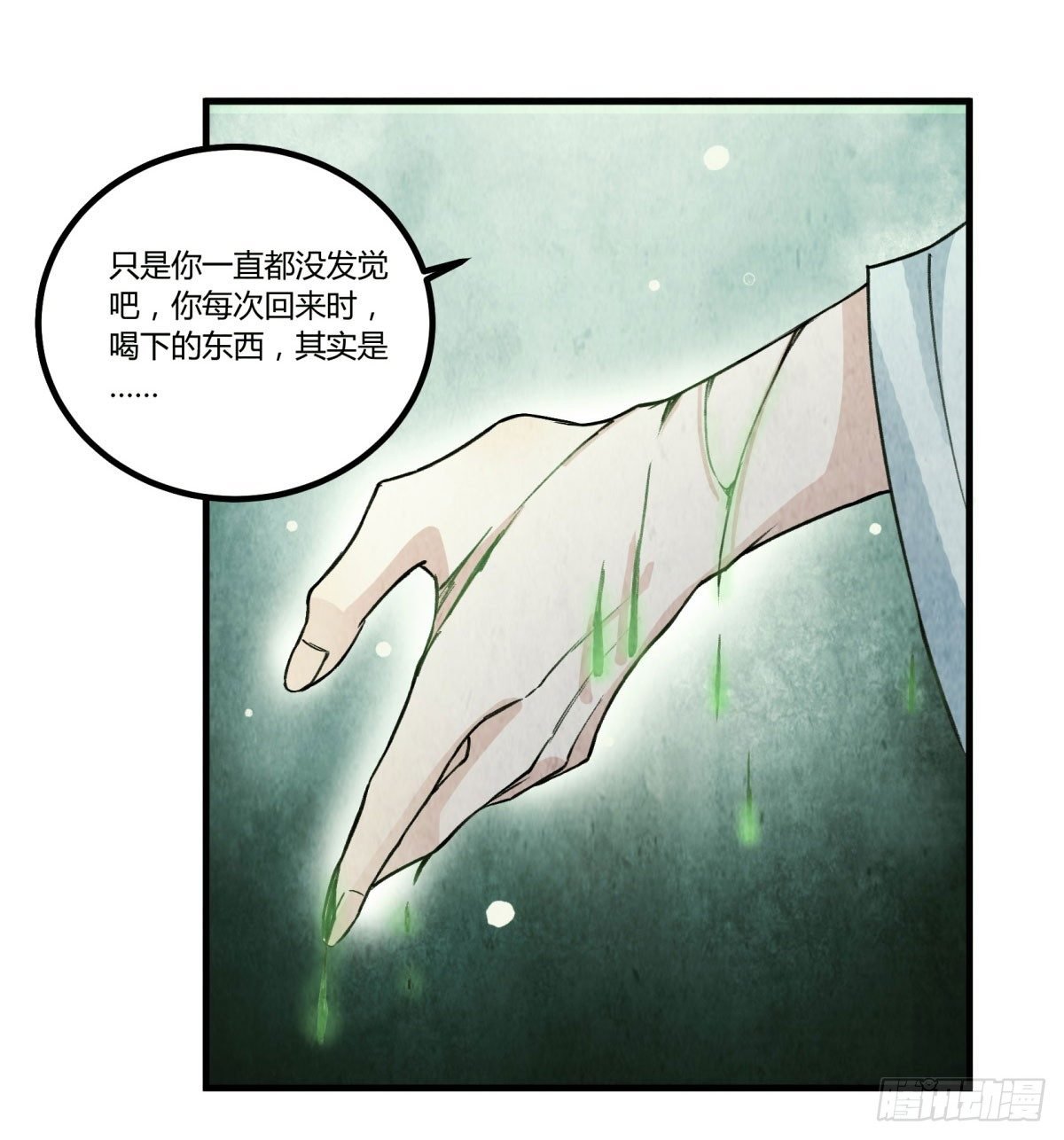 过去的幻觉