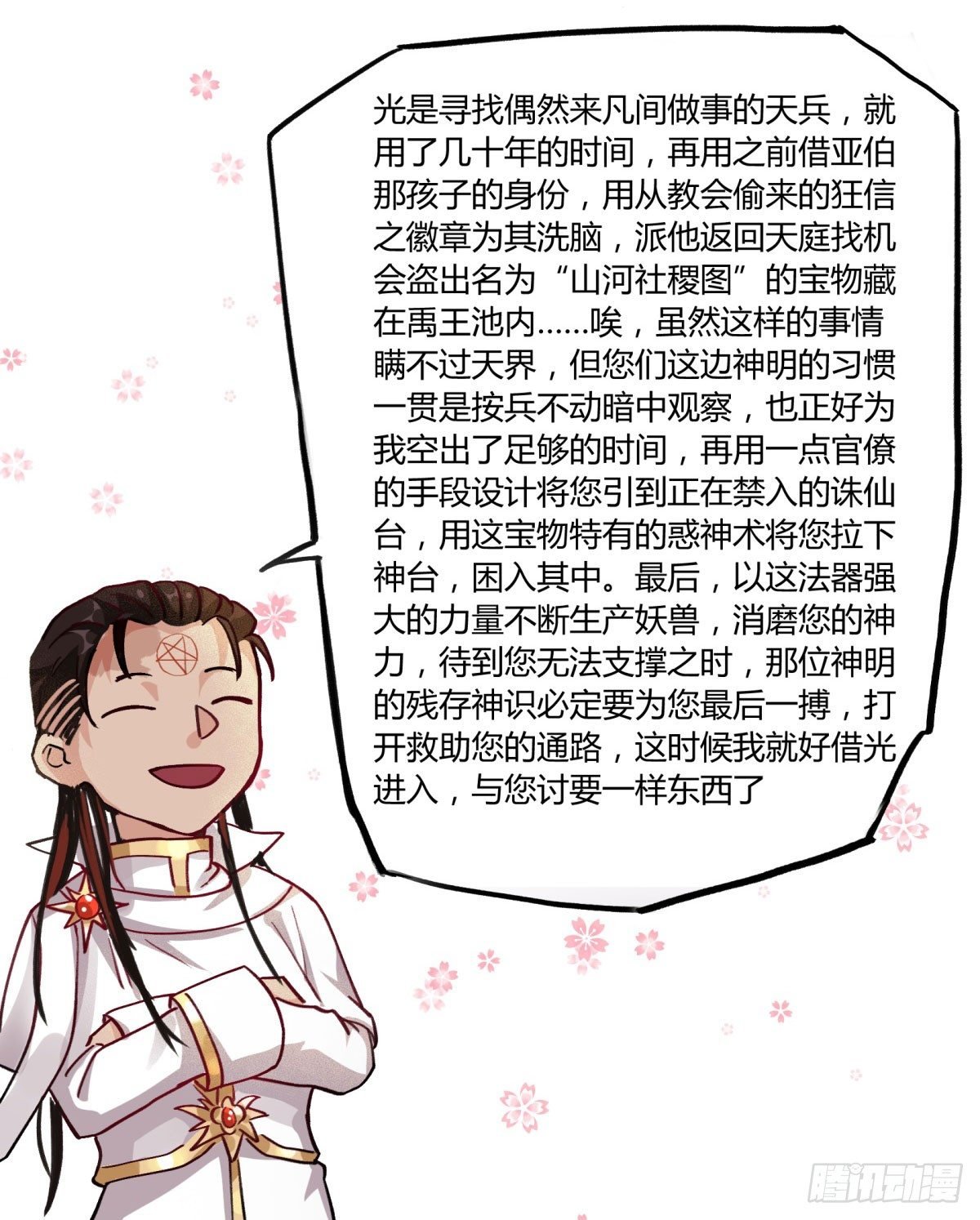 一见面就凶我…
