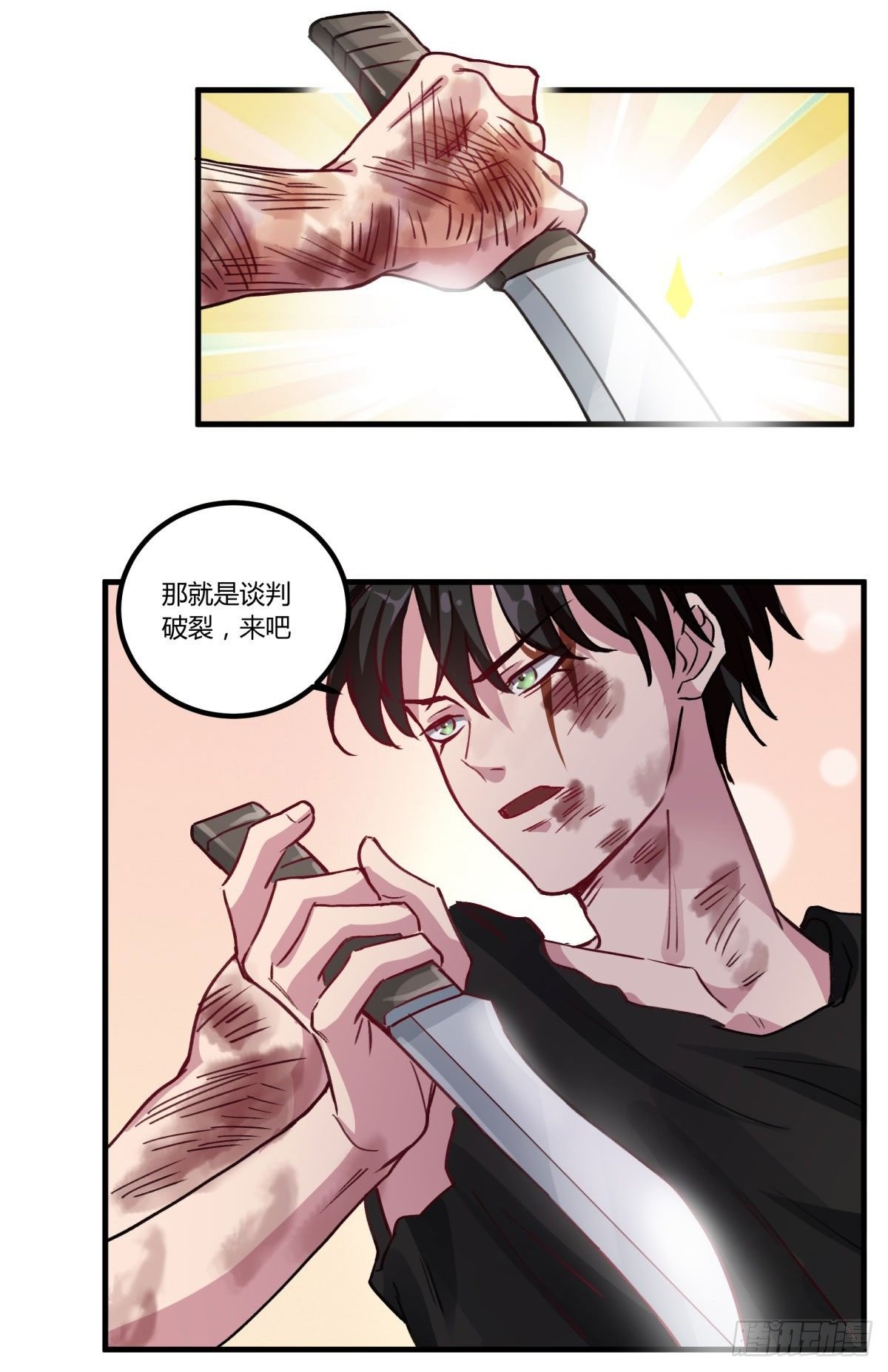一见面就凶我…