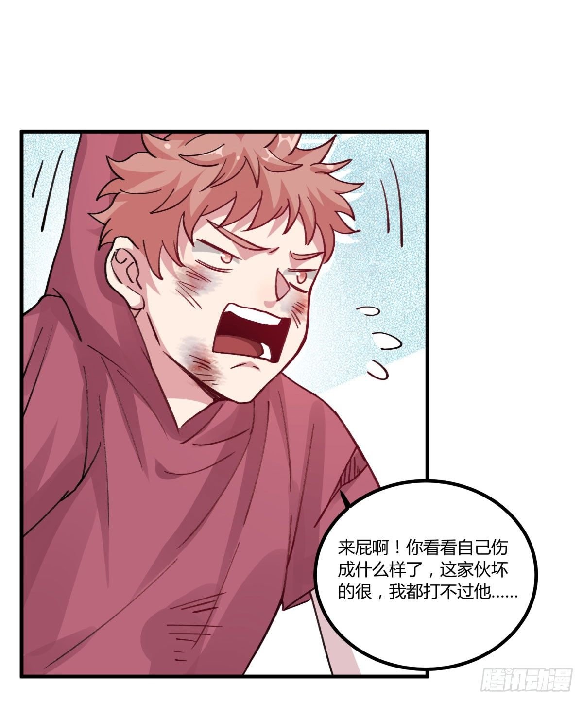一见面就凶我…