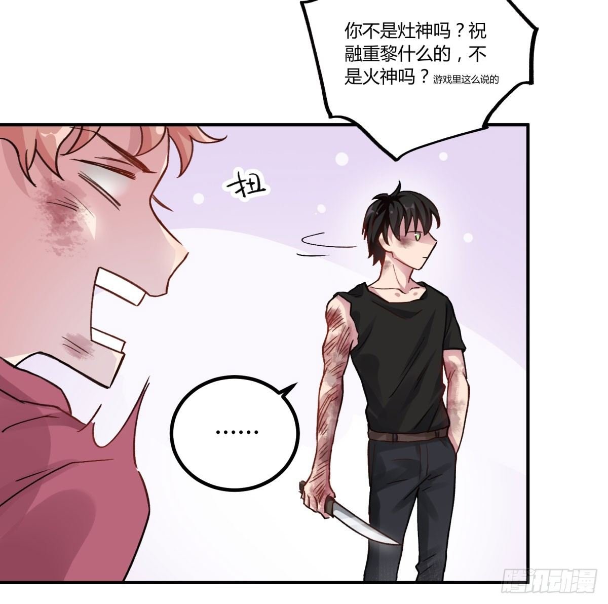 一见面就凶我…