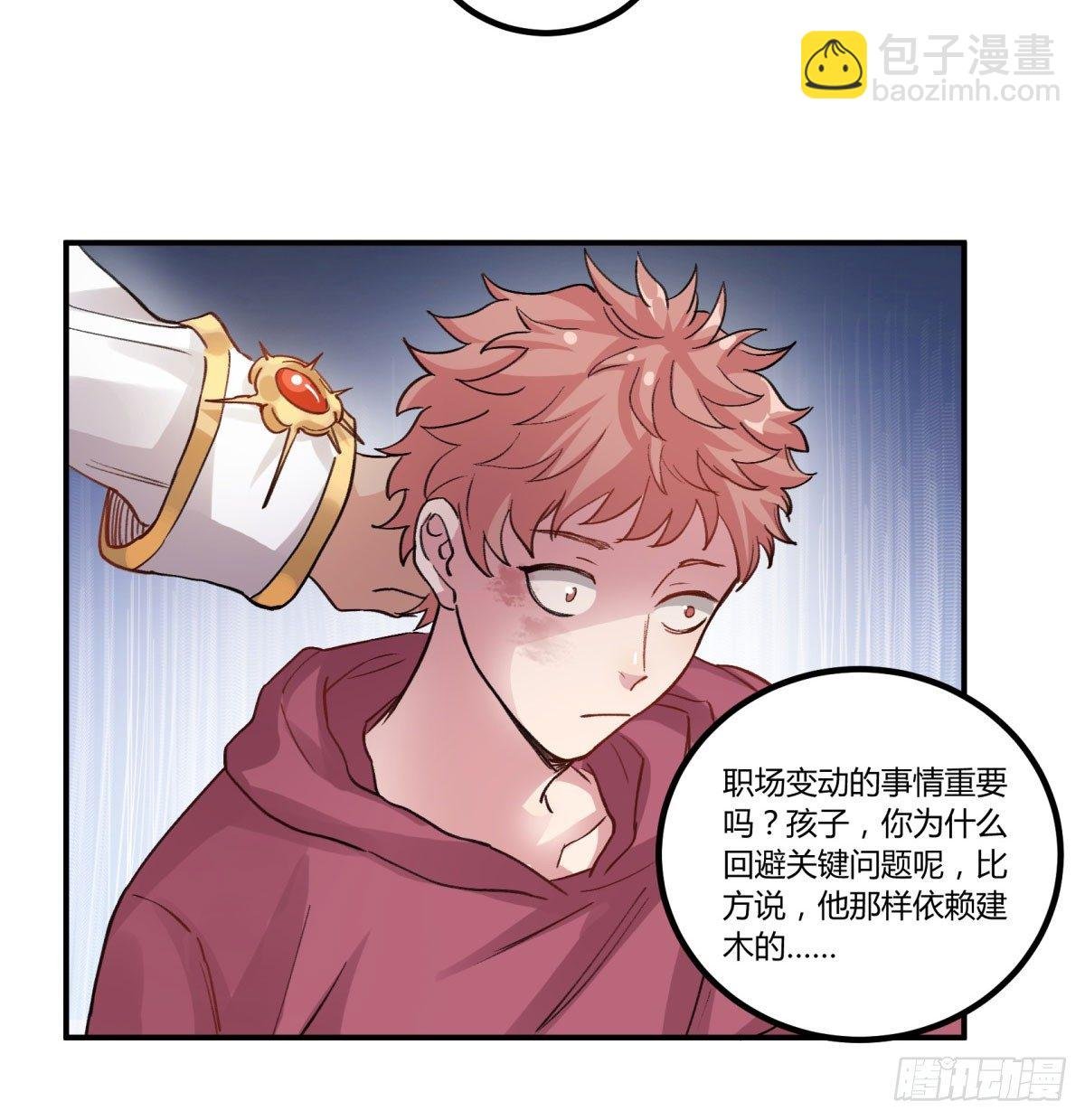 一见面就凶我…