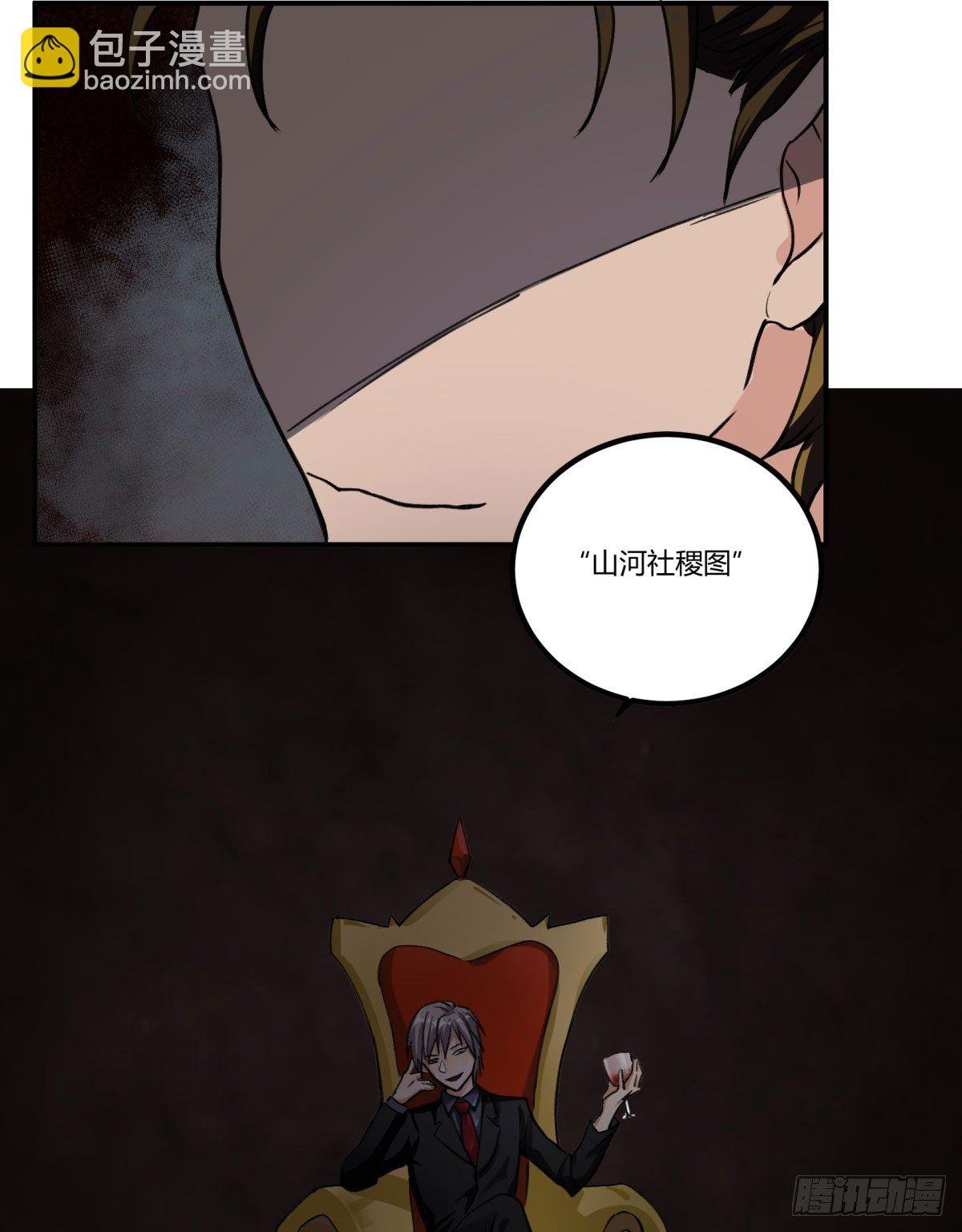 你真的惹怒我了，凡人