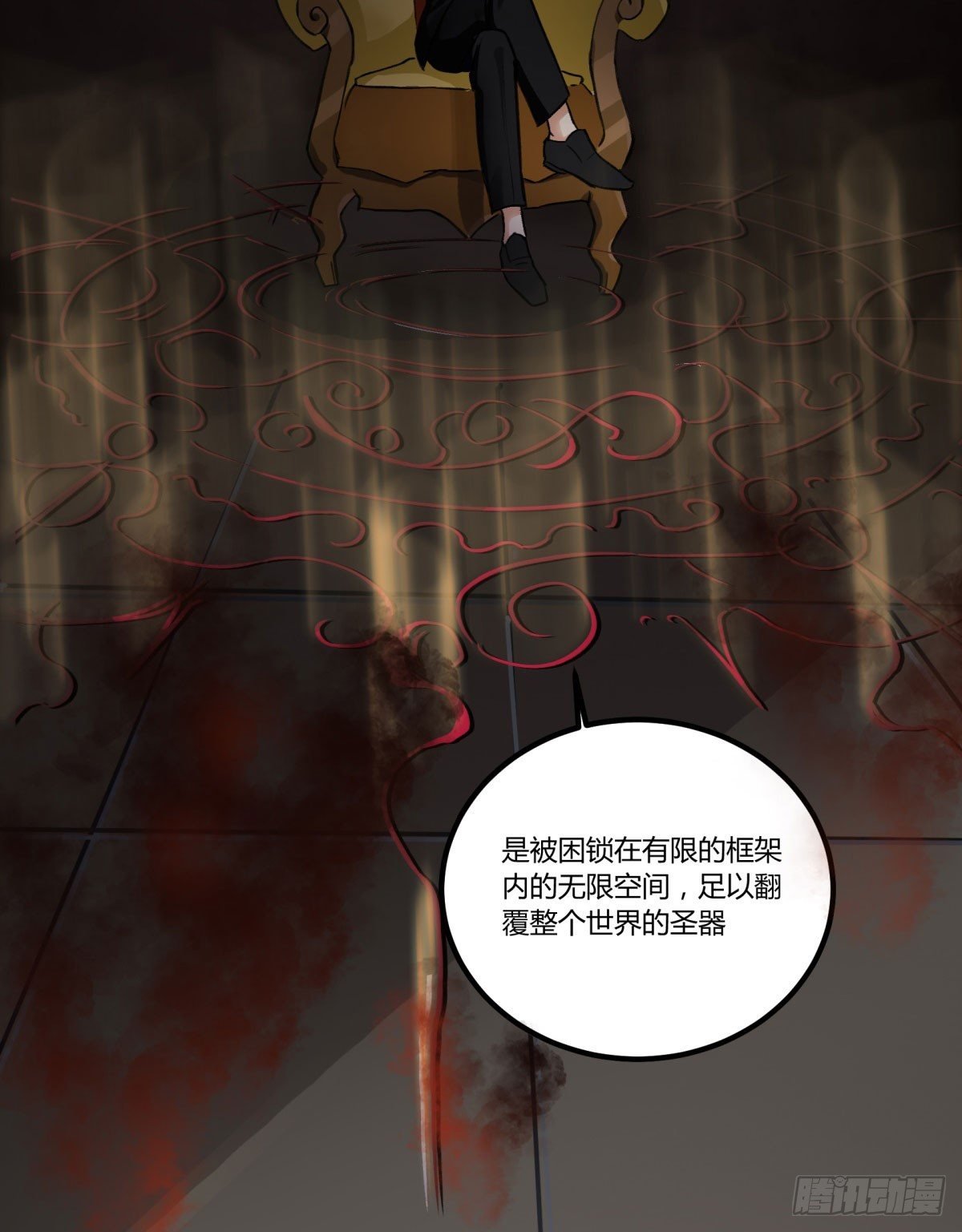 你真的惹怒我了，凡人