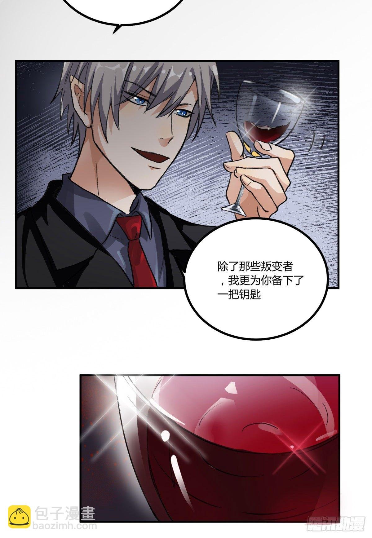 你真的惹怒我了，凡人