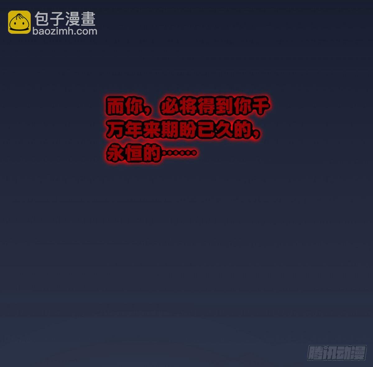你真的惹怒我了，凡人