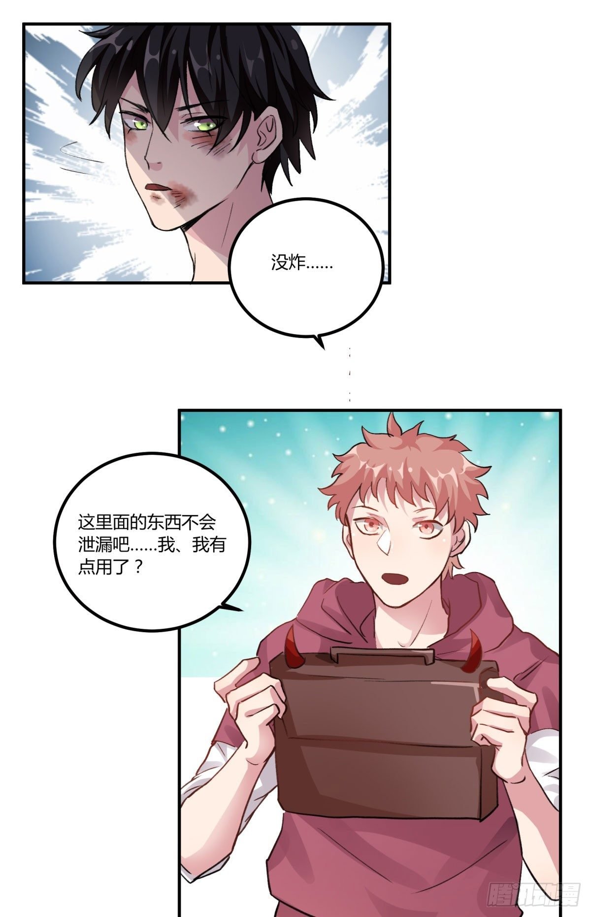 你真的惹怒我了，凡人