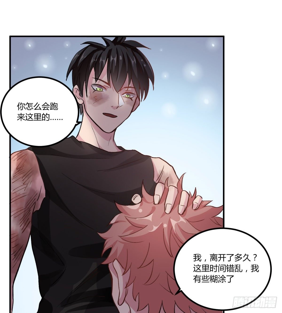 你真的惹怒我了，凡人
