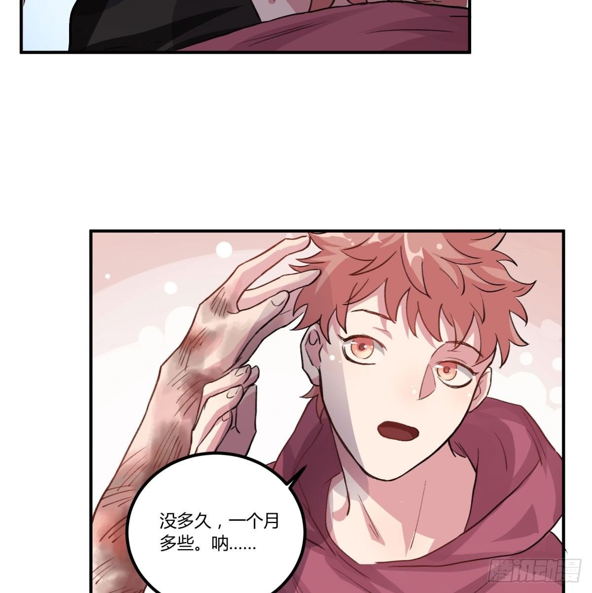 你真的惹怒我了，凡人