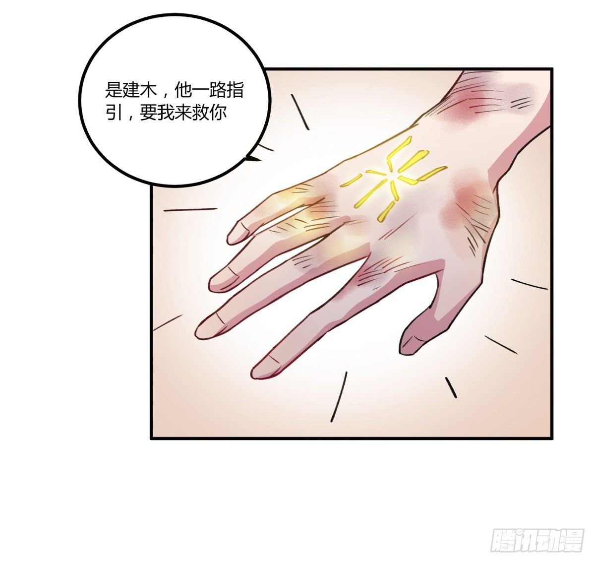 你真的惹怒我了，凡人