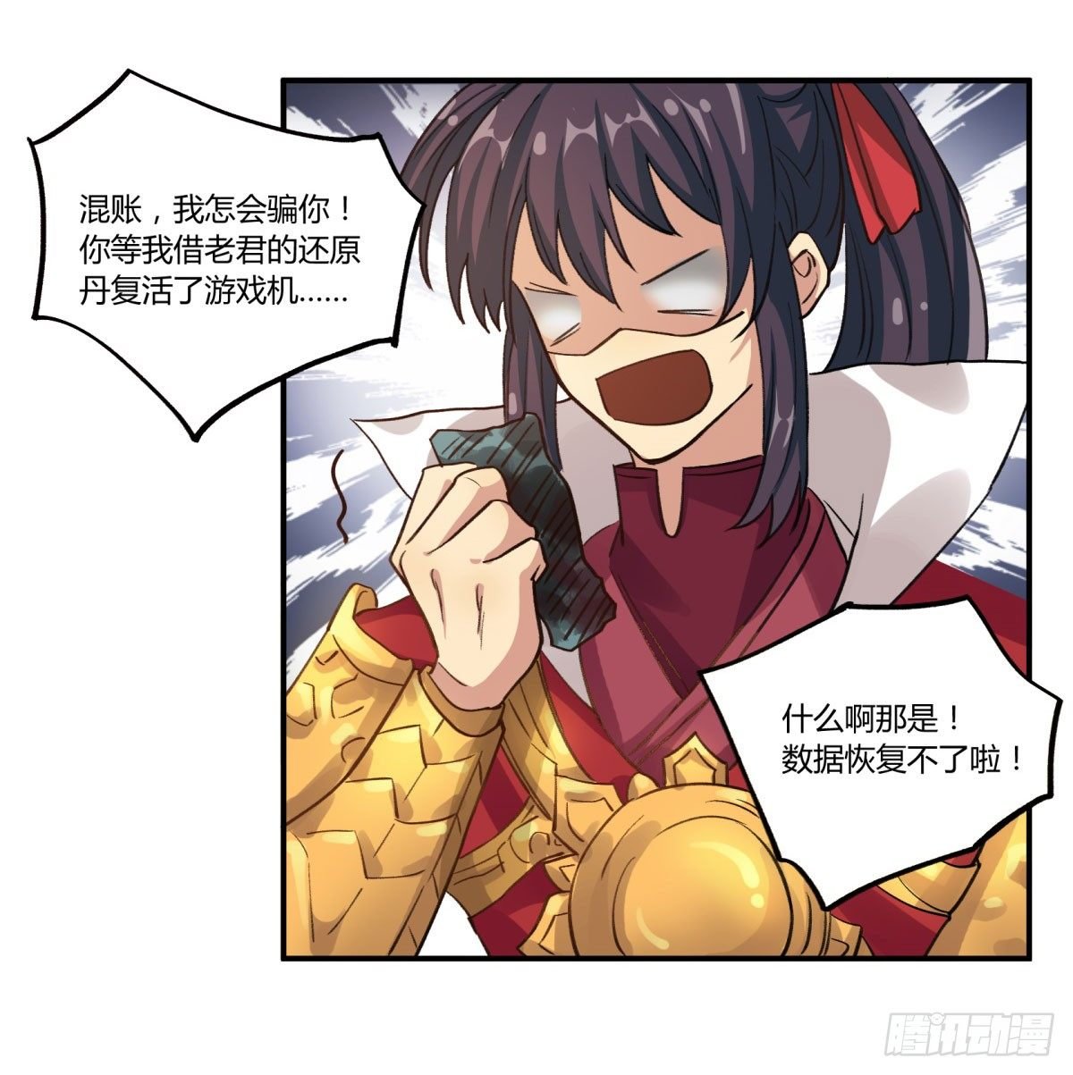 氪金武器