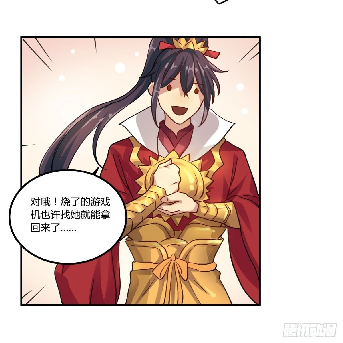 氪金武器