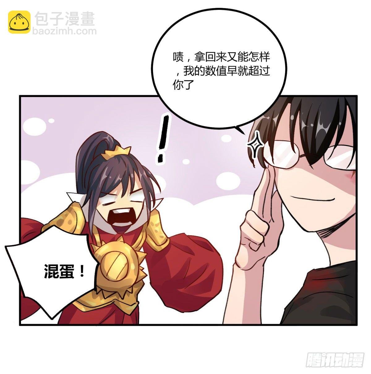 氪金武器