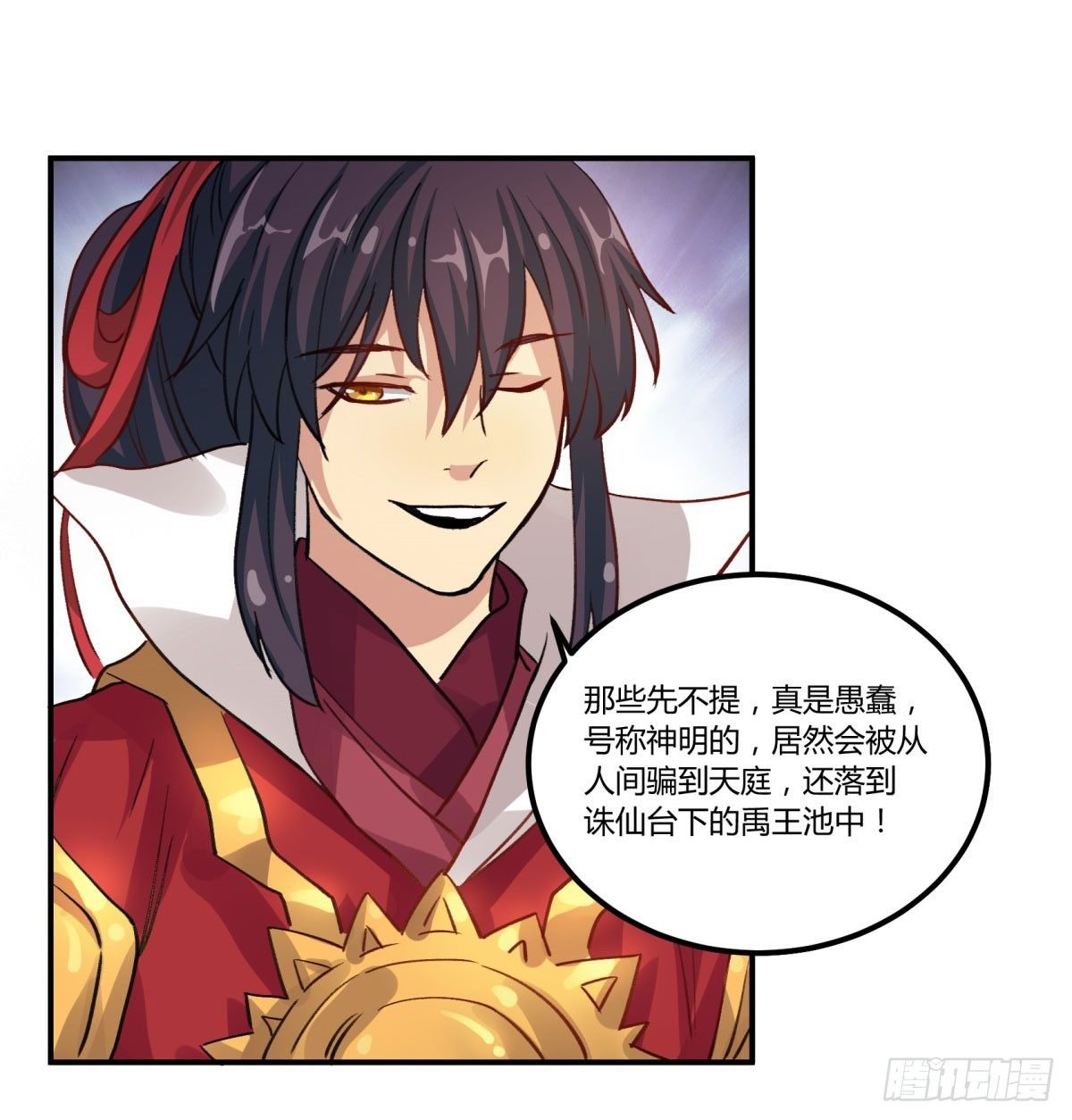氪金武器