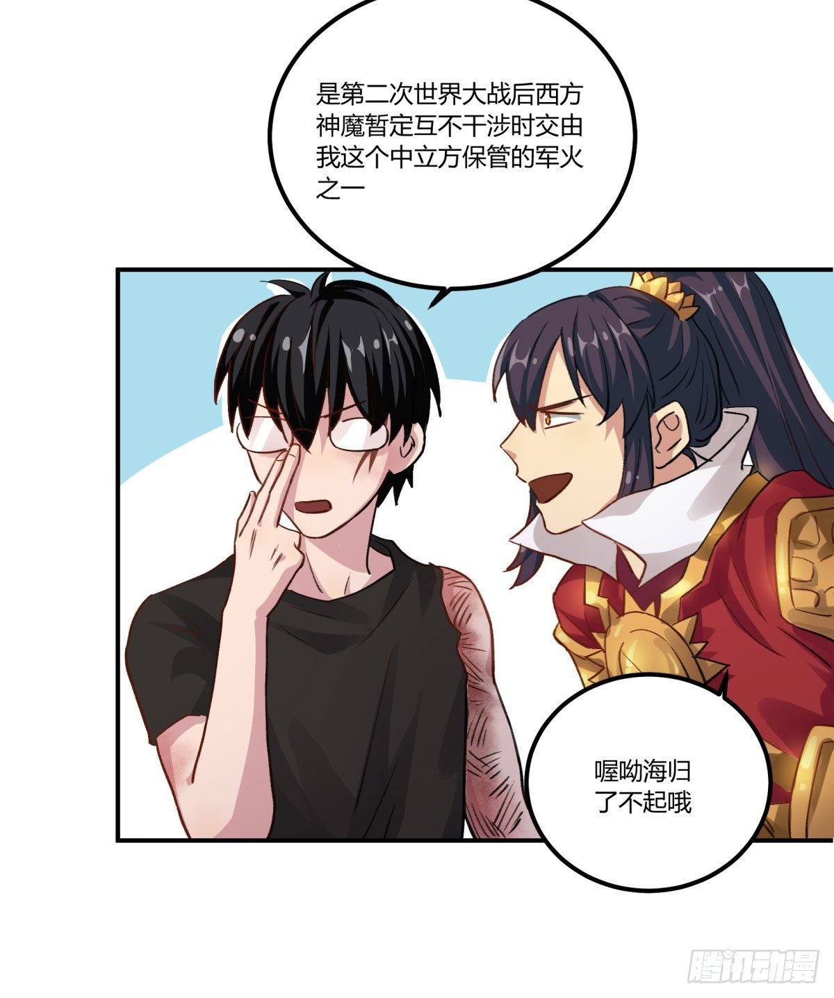 氪金武器