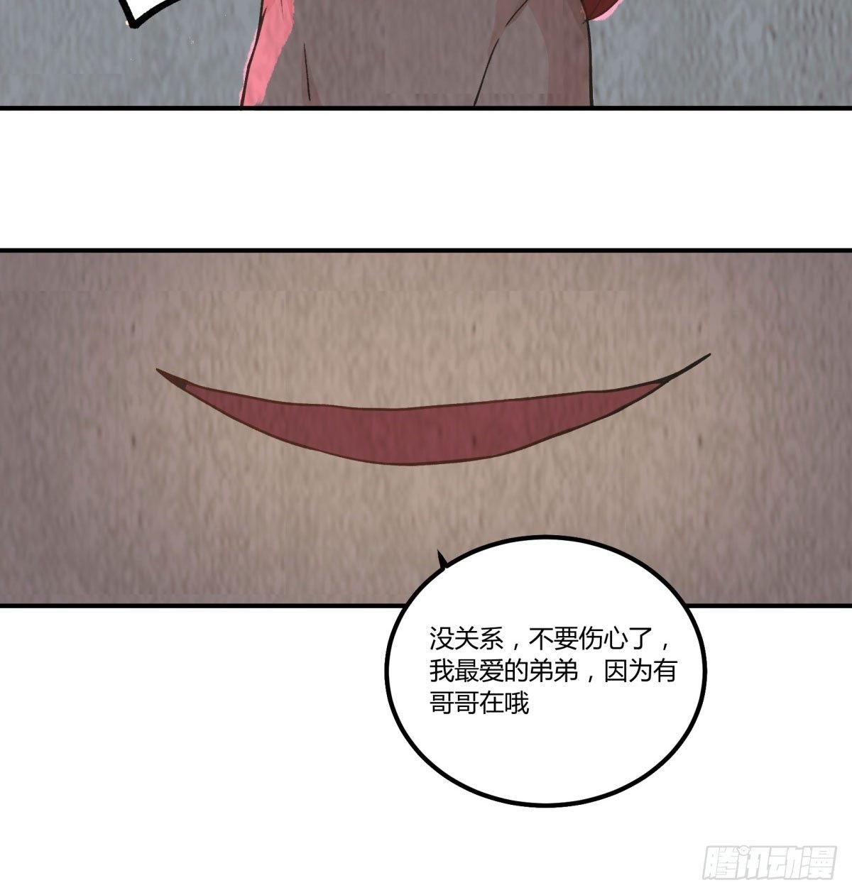 从我员工身上滚下去