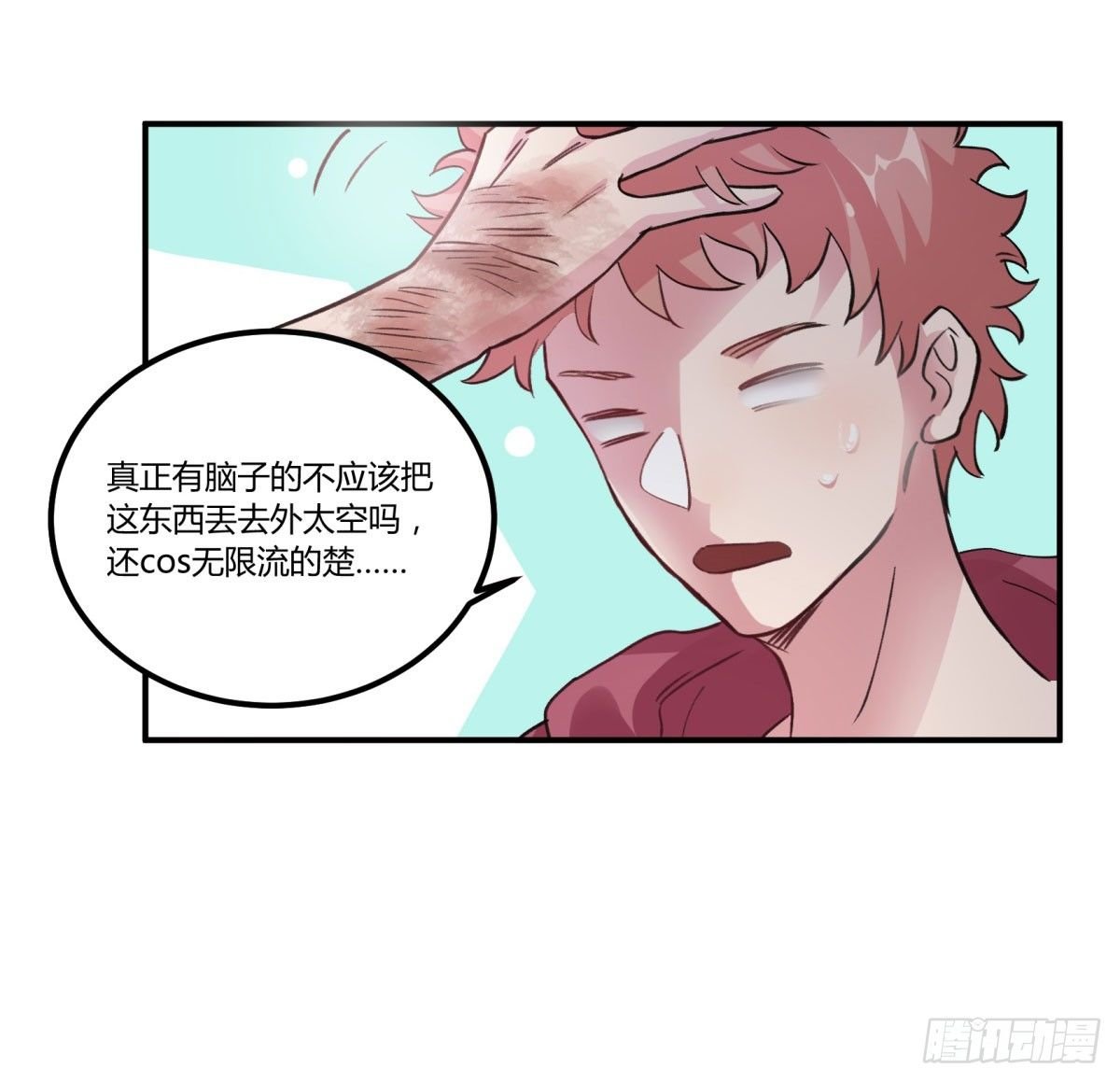 从我员工身上滚下去