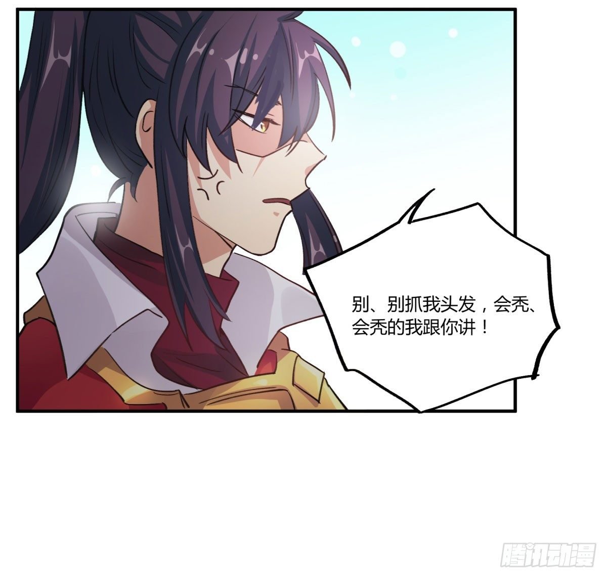 从我员工身上滚下去