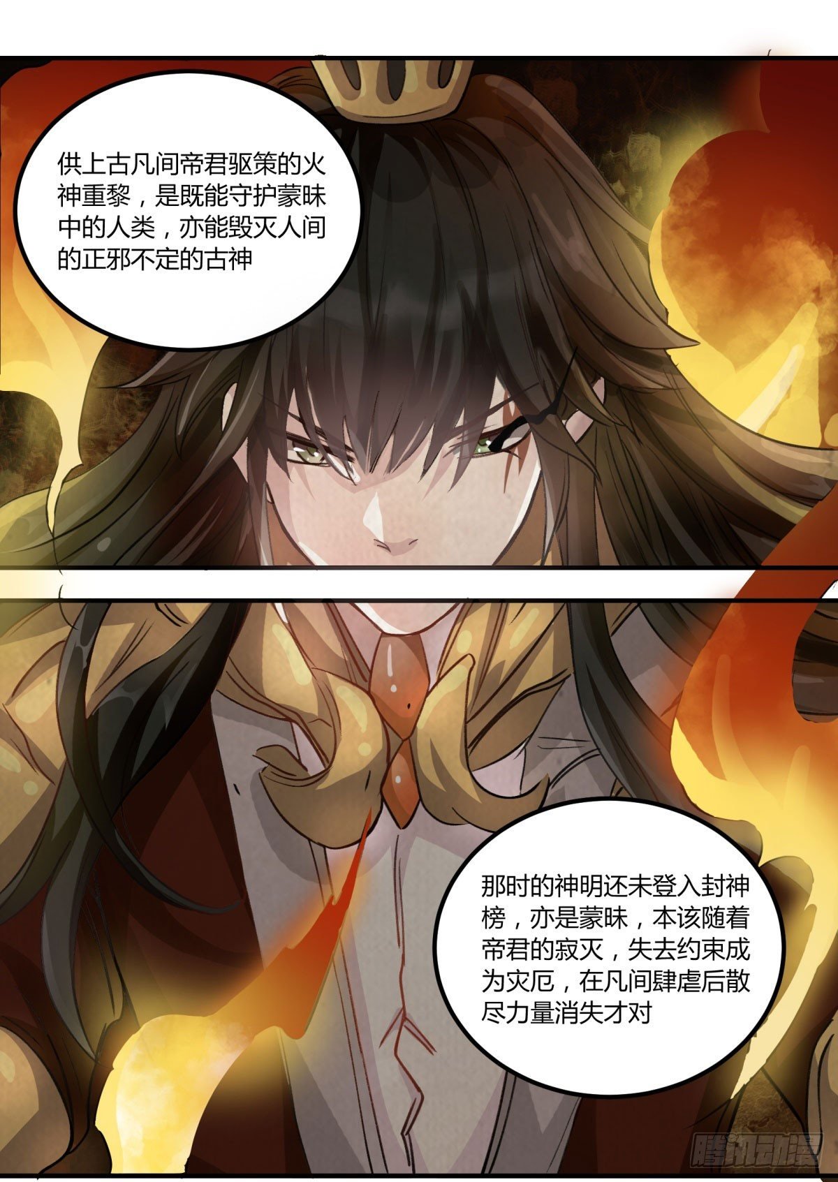 姓苍，名意远