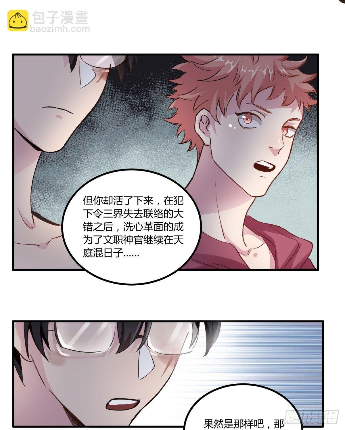 姓苍，名意远