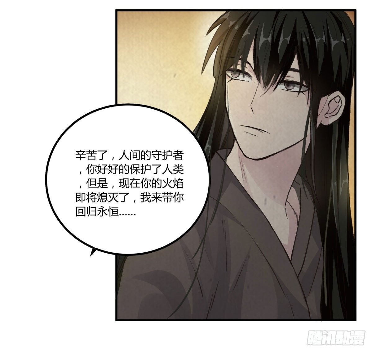 姓苍，名意远