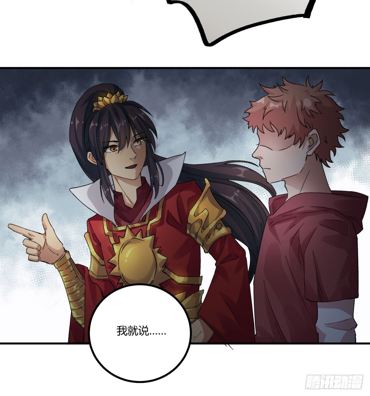 姓苍，名意远