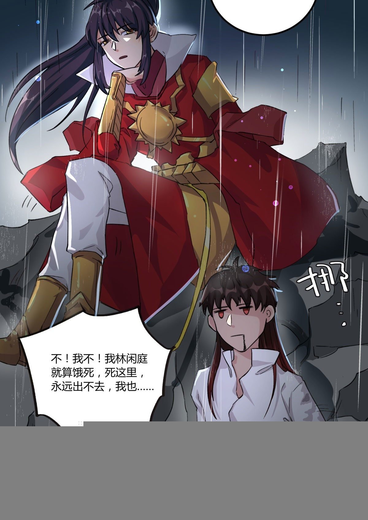 真香警告！