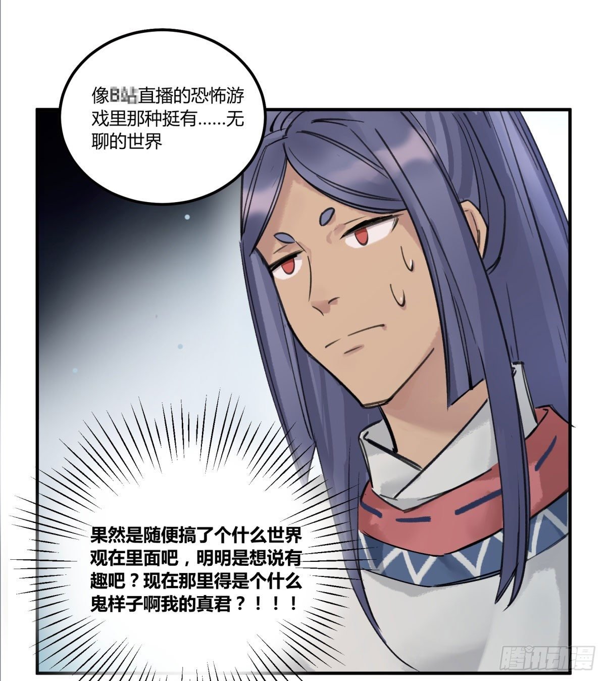 天道无常
