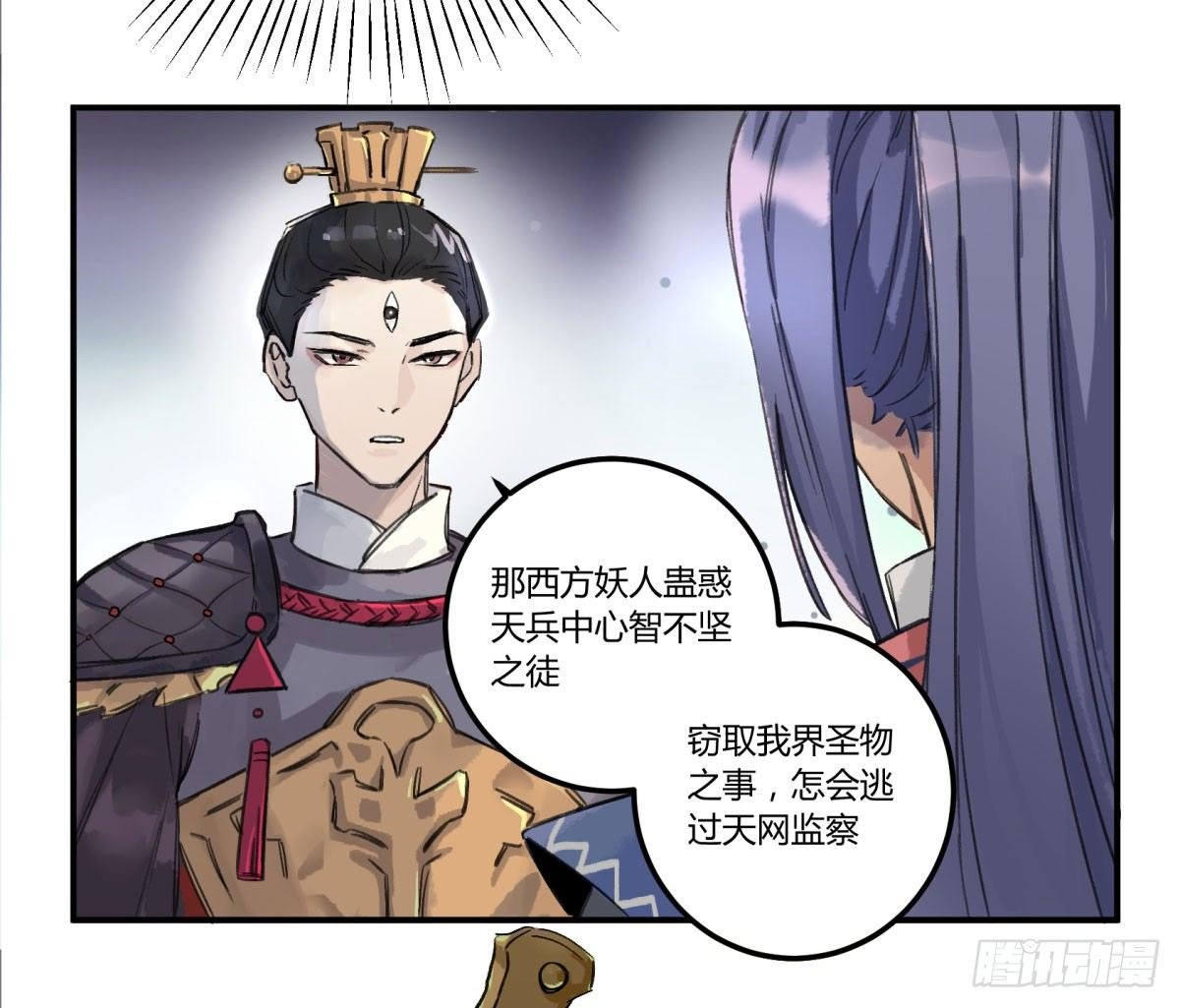 天道无常