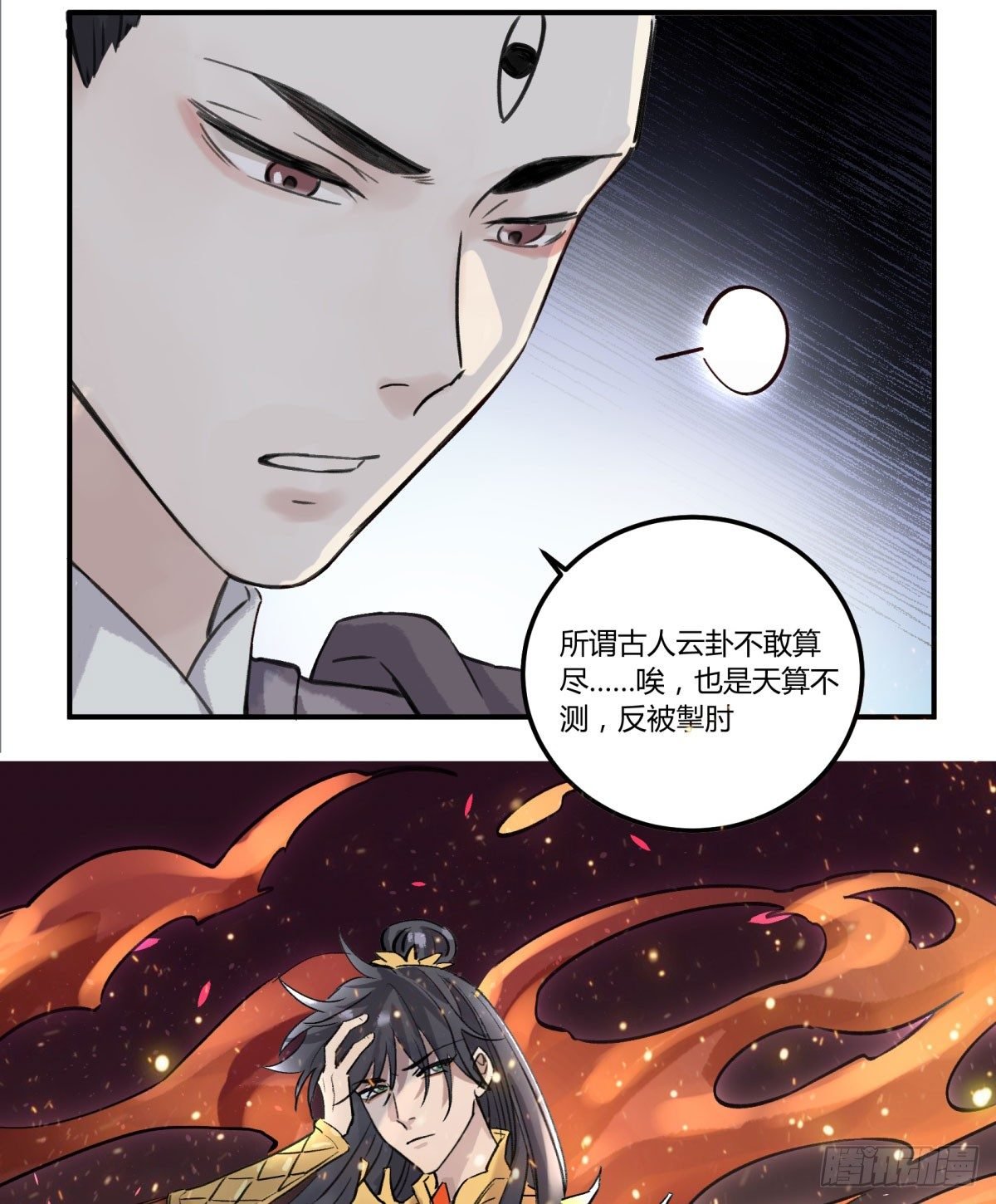天道无常