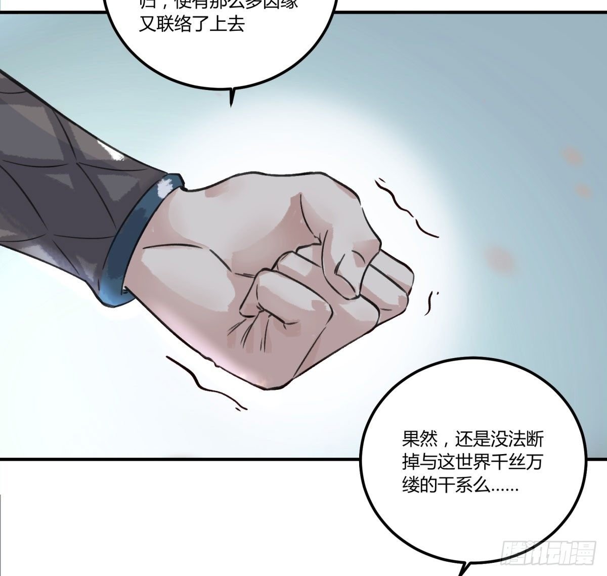 天道无常