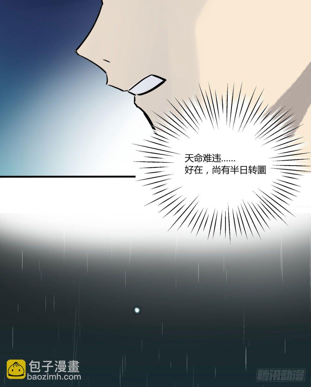 天道无常