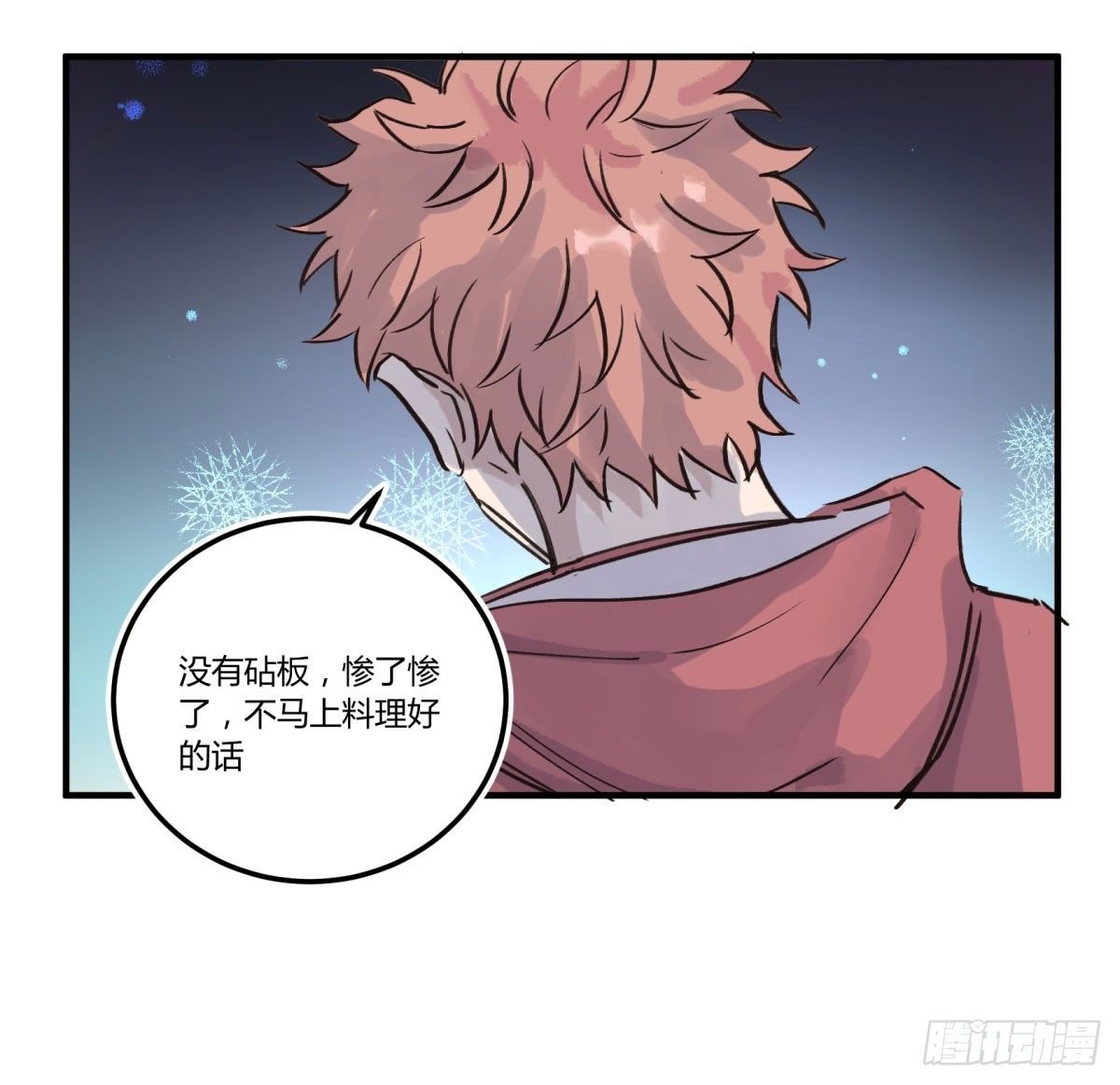 天道无常