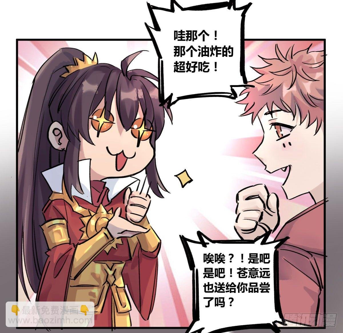 吃饭了