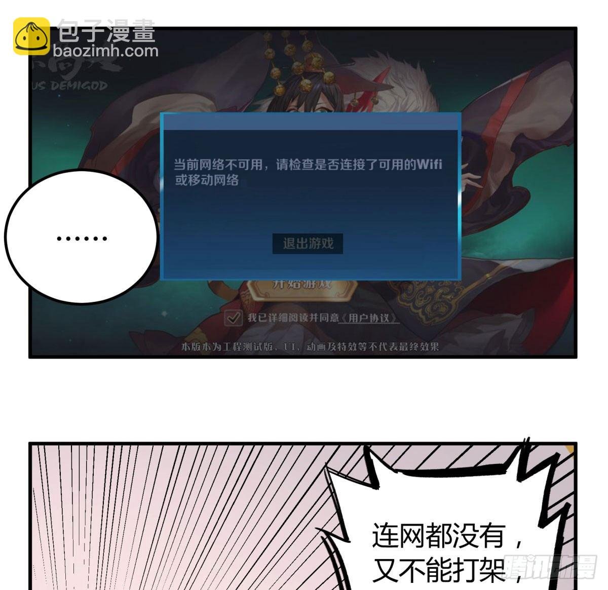 吃饭了