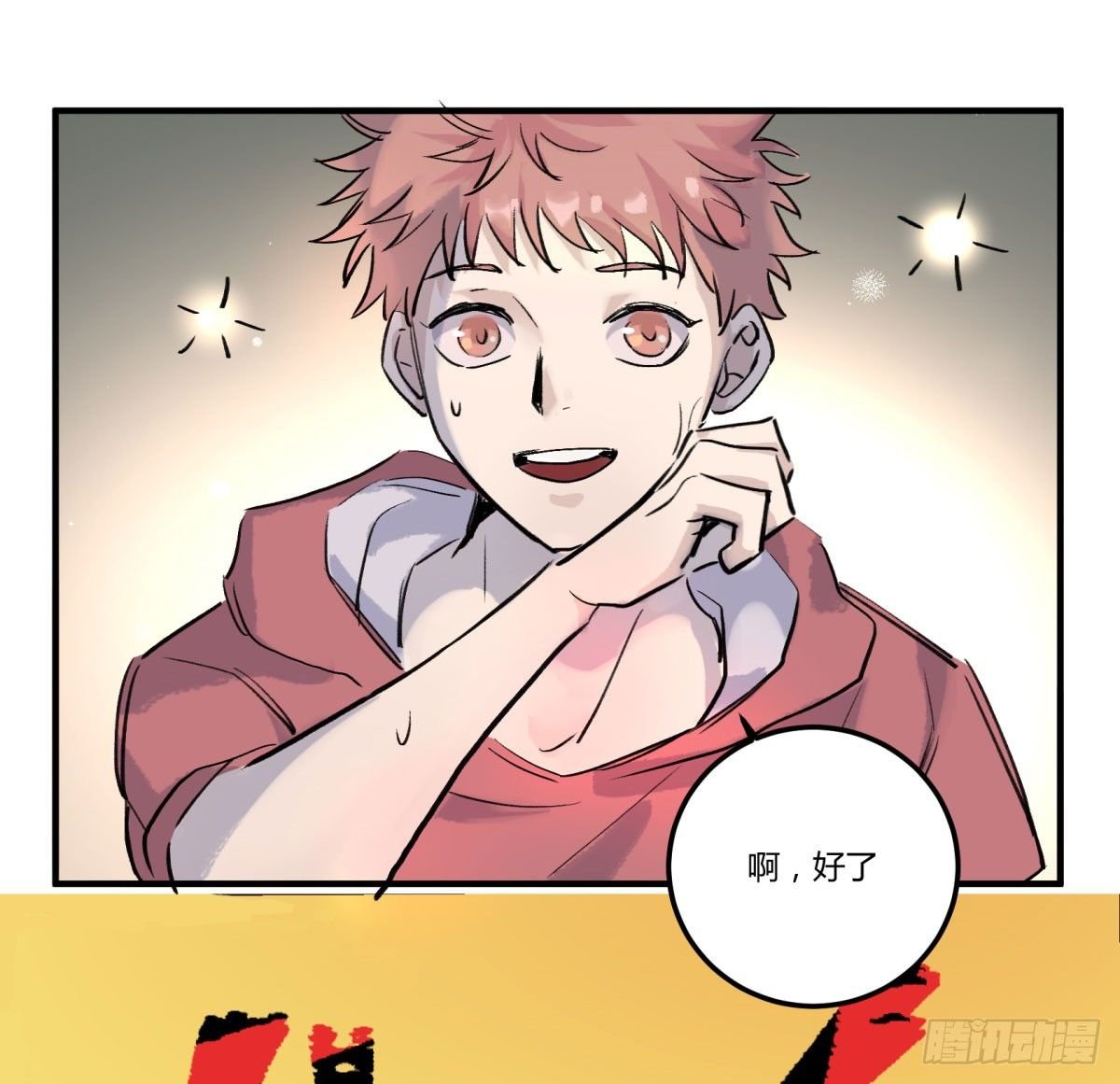 吃饭了