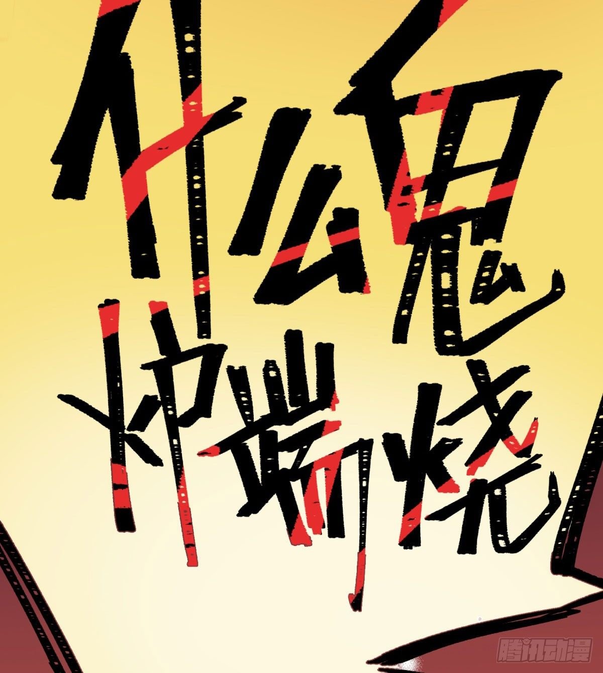 吃饭了