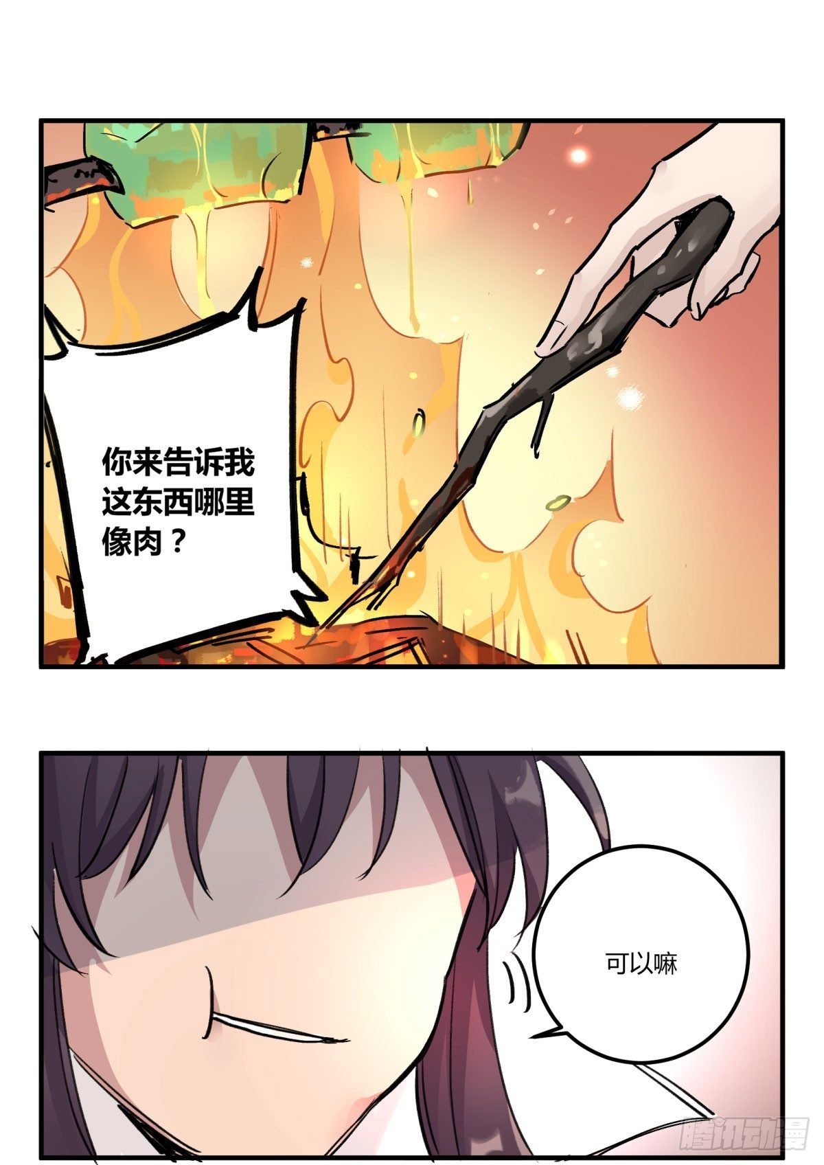 吃饭了