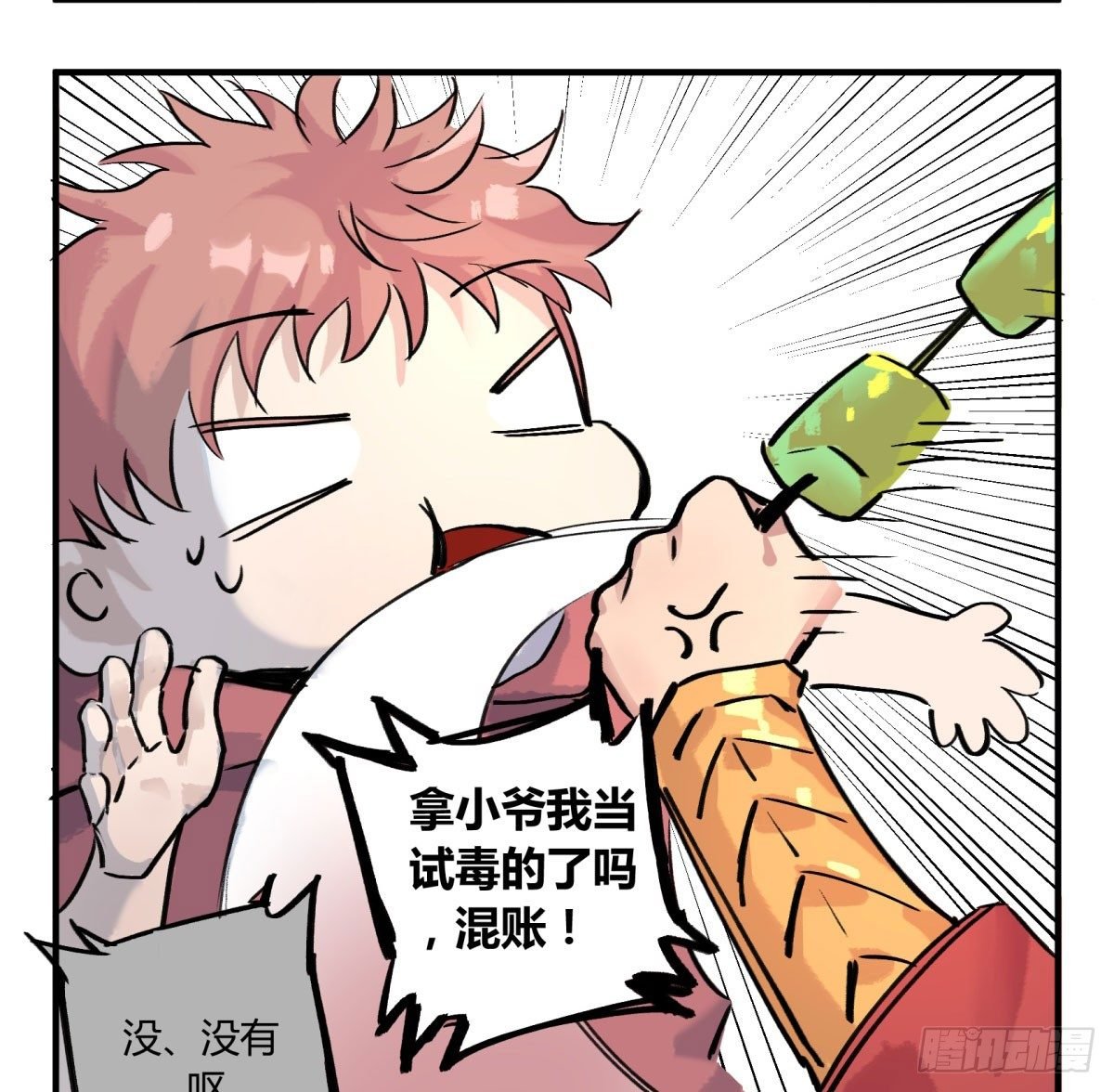 吃饭了