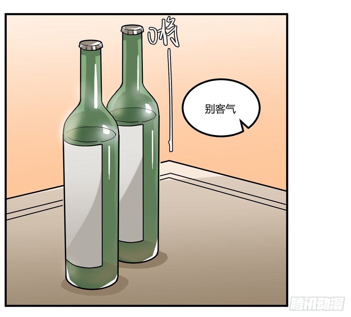 与神斗，其乐无穷