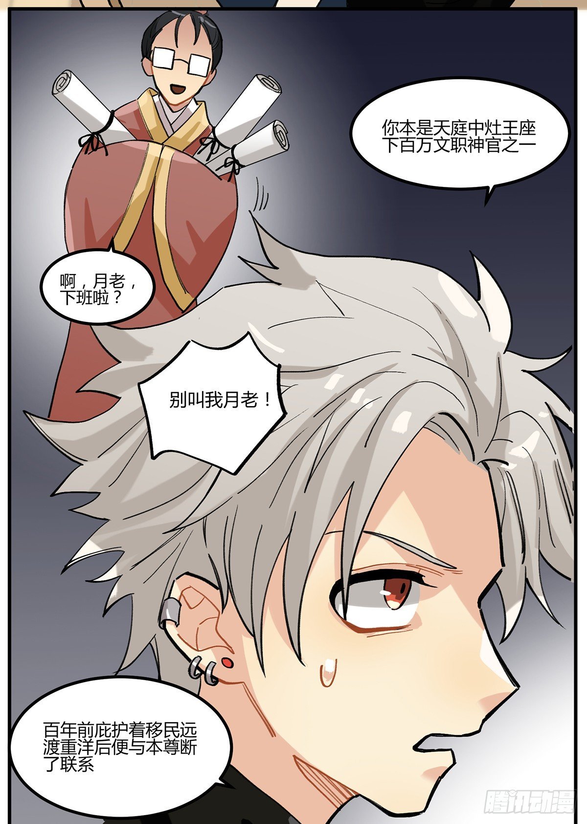与神斗，其乐无穷