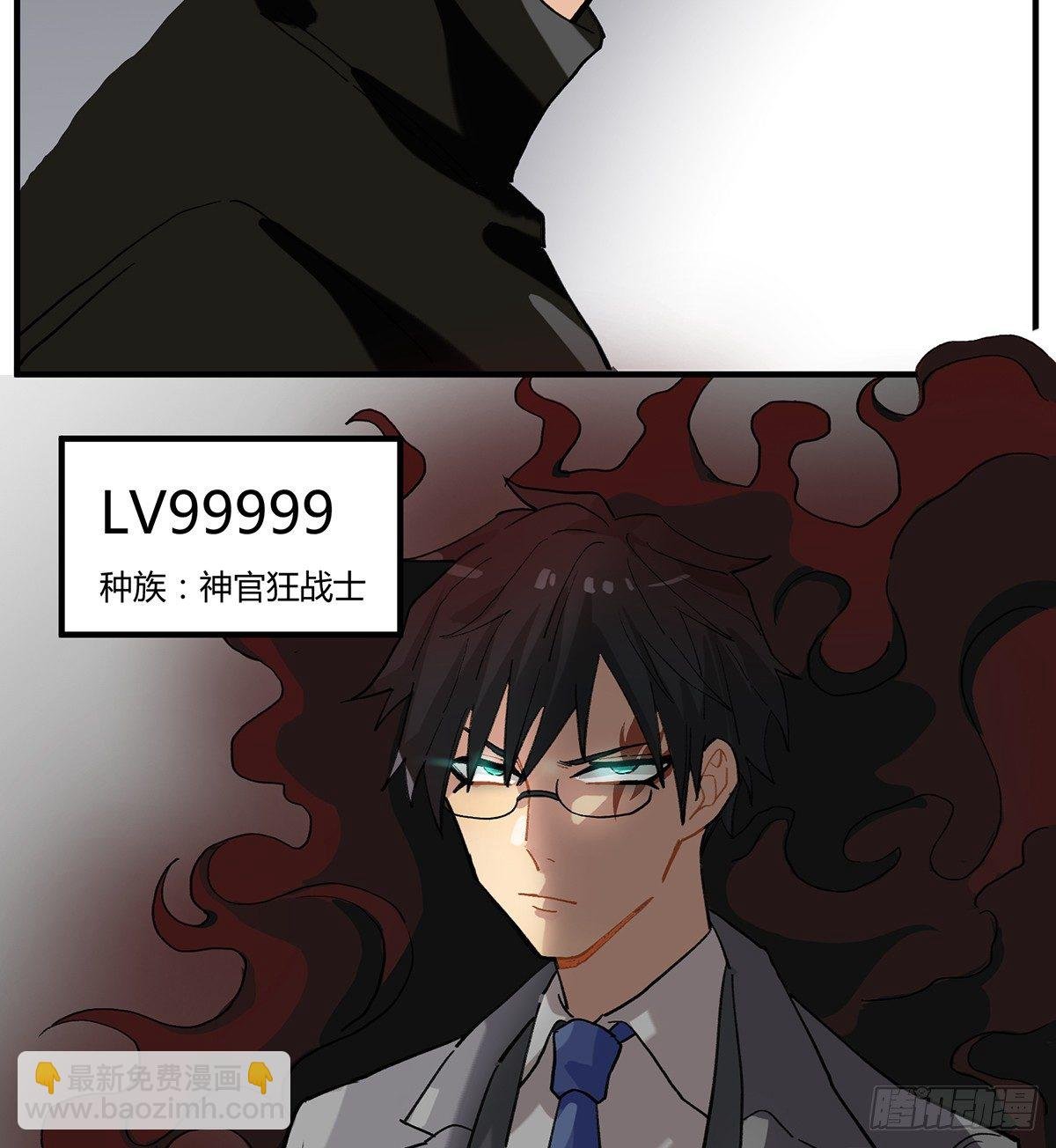 与神斗，其乐无穷