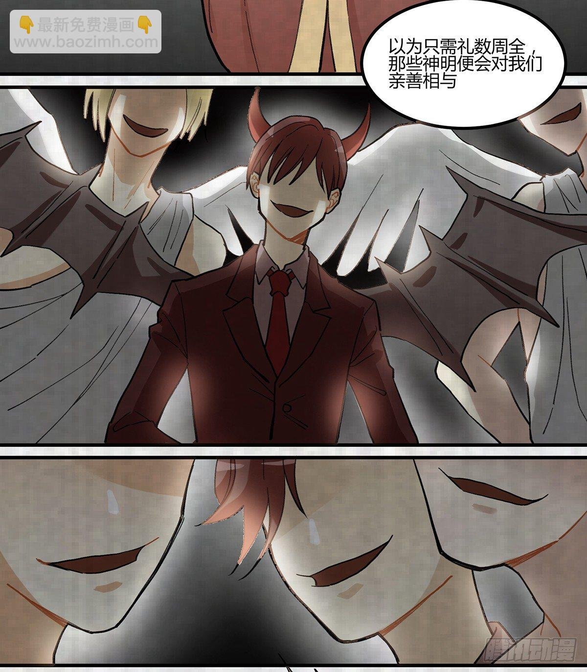 与神斗，其乐无穷
