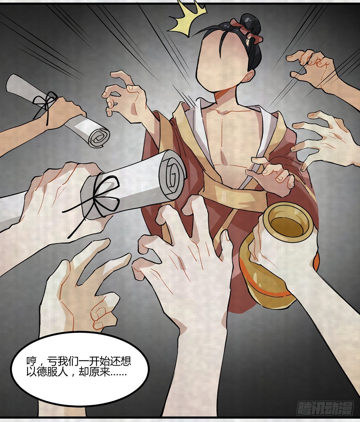 与神斗，其乐无穷
