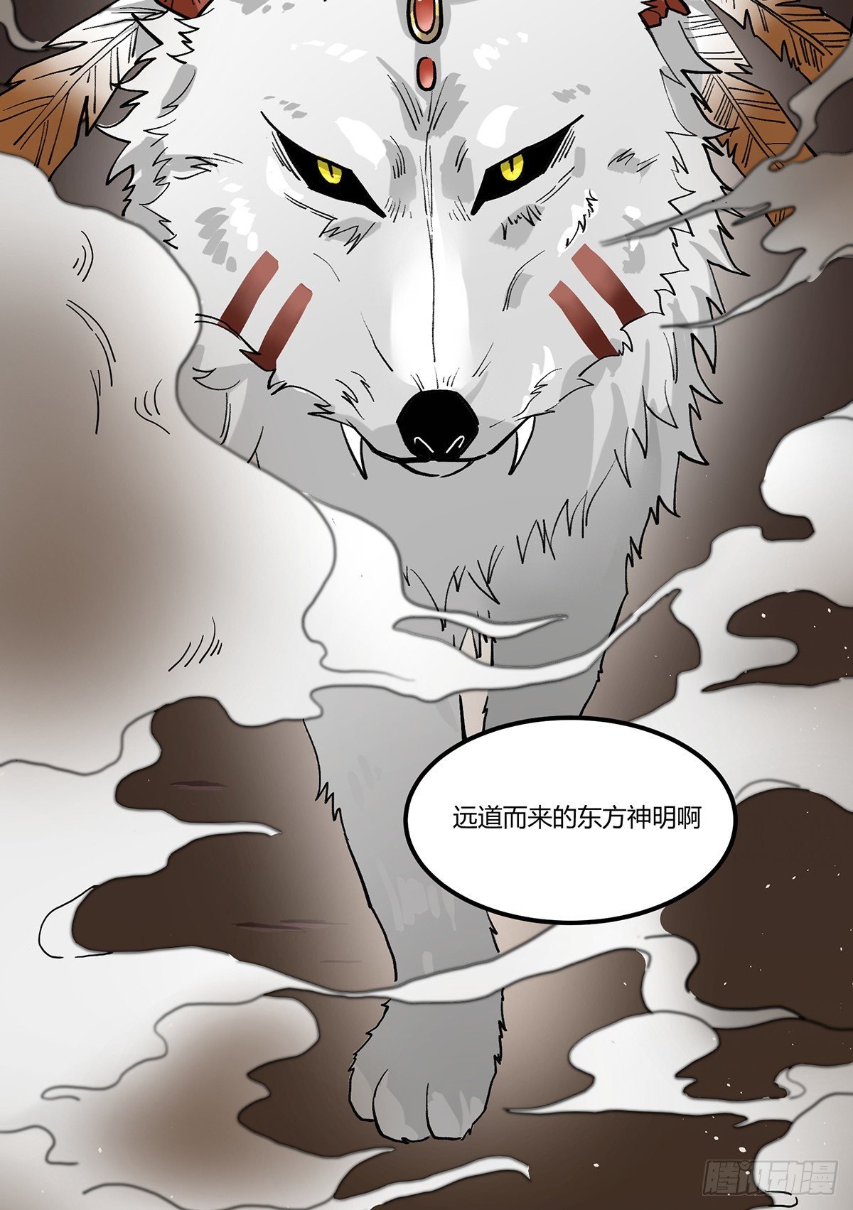 与神斗，其乐无穷
