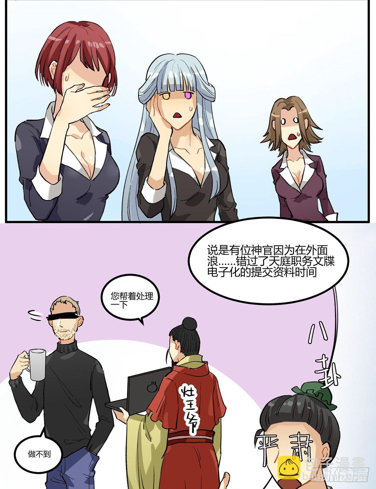 与神斗，其乐无穷