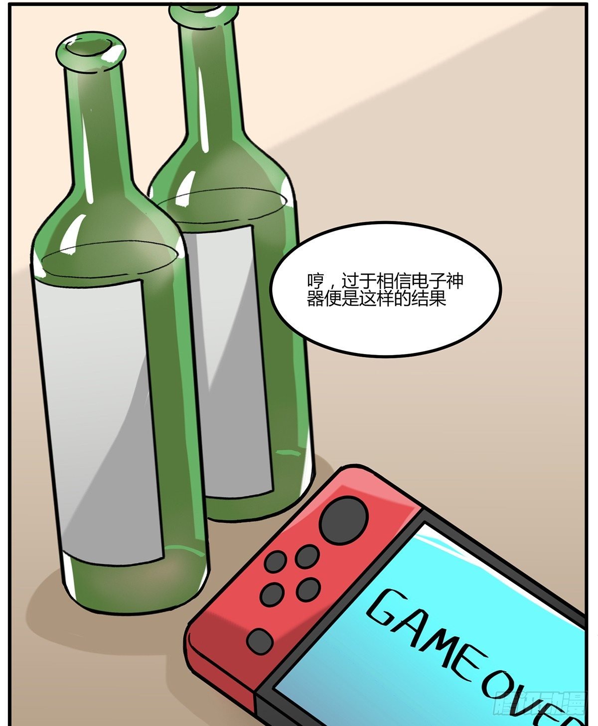 与神斗，其乐无穷