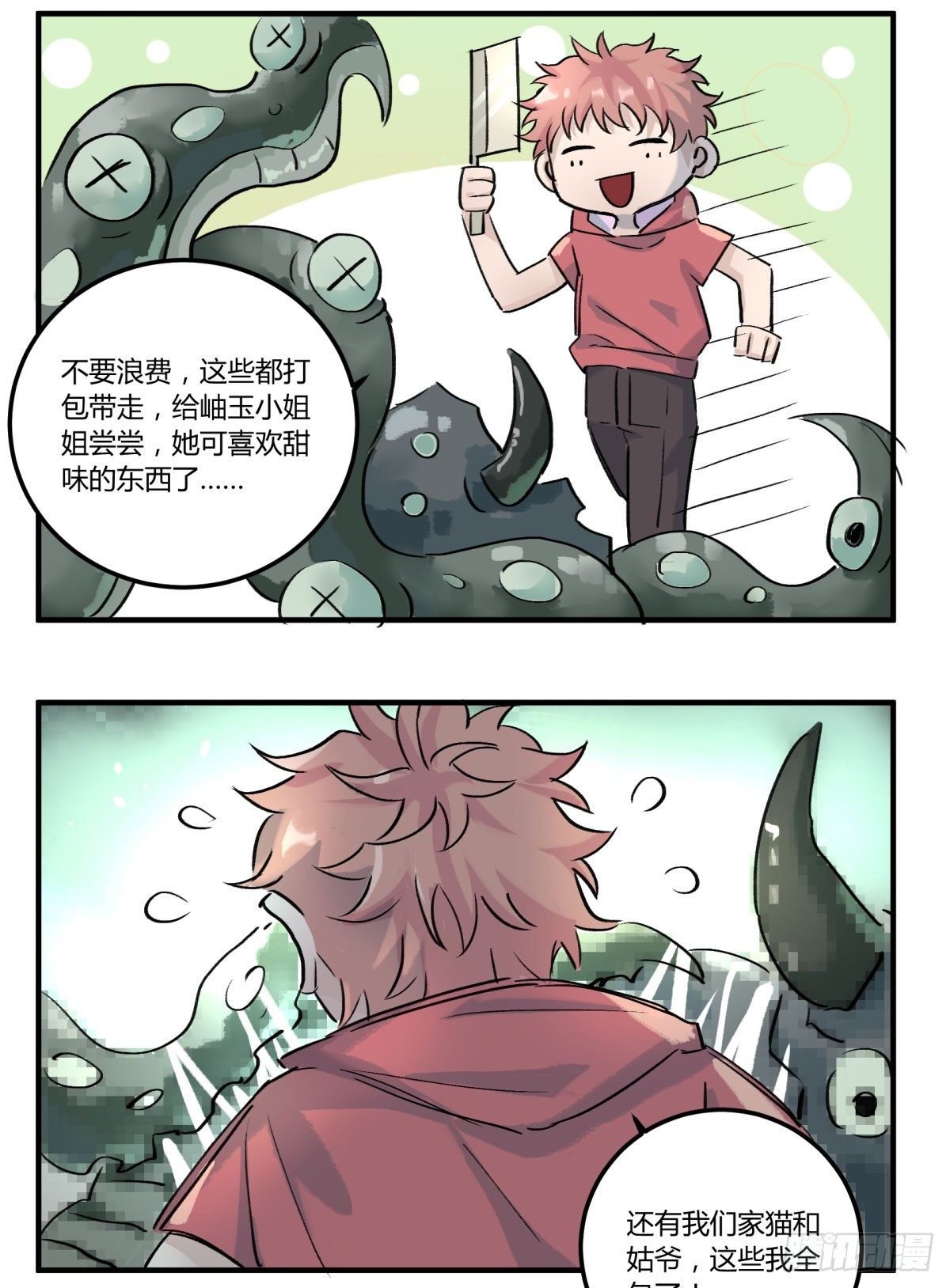 红线