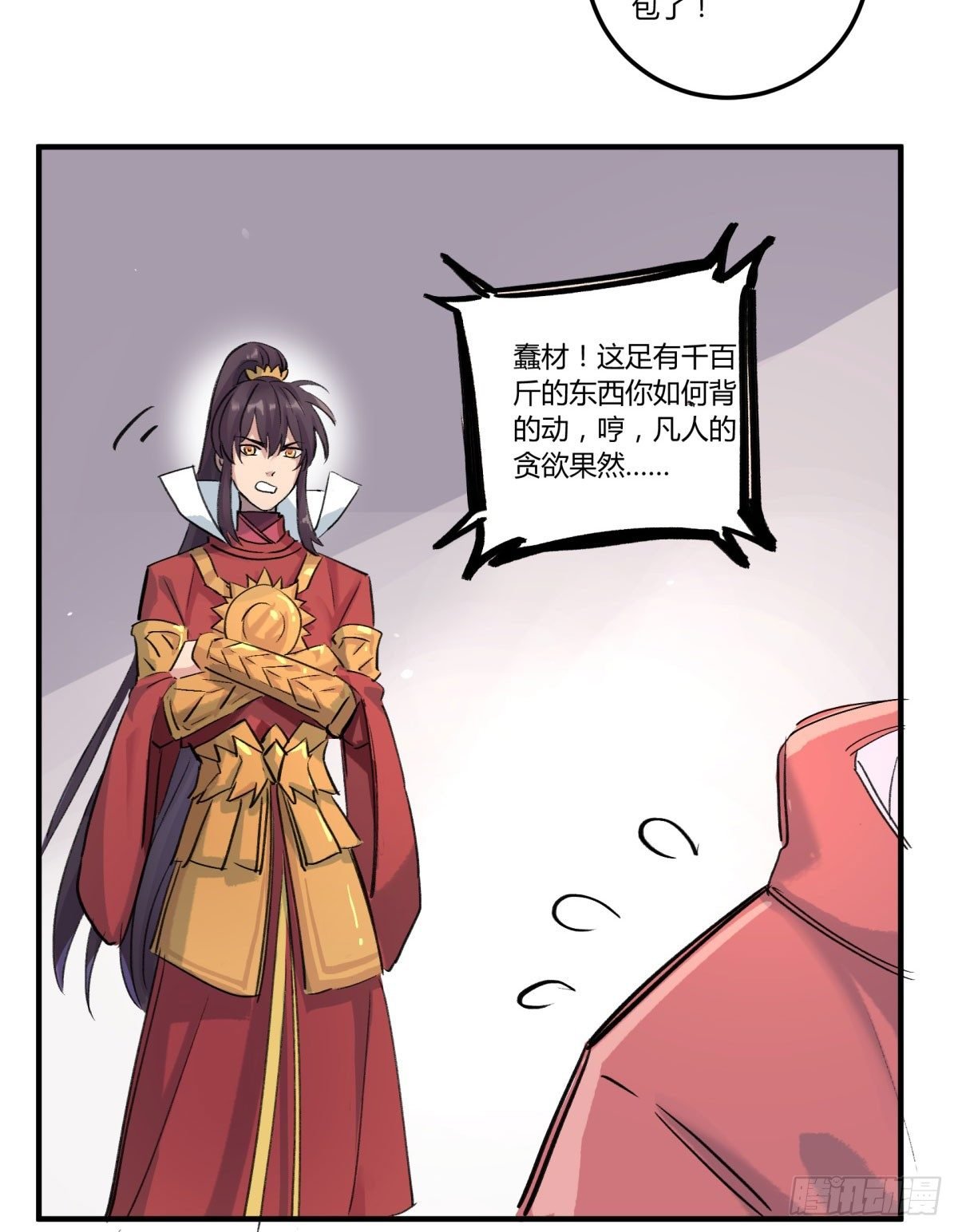 红线