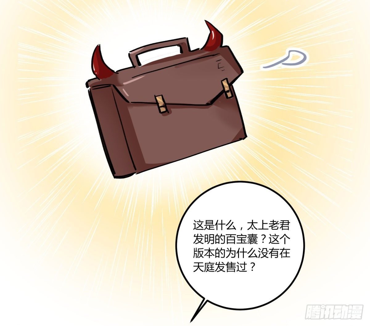 红线